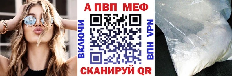 Alfa_PVP кристаллы  Шимановск 