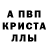 АМФЕТАМИН 98% AHMAT ISMATULLO
