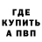Метадон methadone Kamilo4ka 10