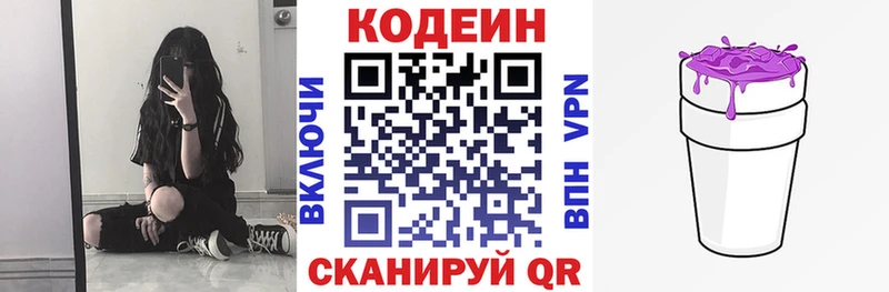 ссылка на мегу как зайти  Шимановск  Кодеин Purple Drank 