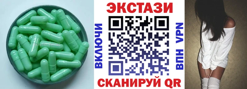 Ecstasy круглые  Шимановск 