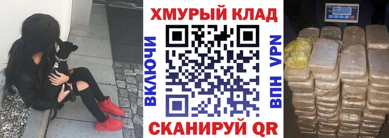 как найти закладки Шимановск Героин Heroin