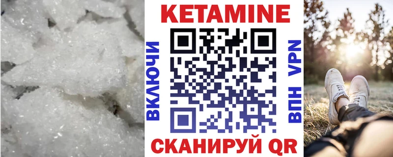 Кетамин ketamine  Шимановск 
