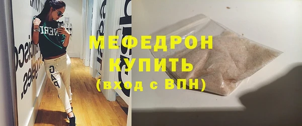 мяу мяу кристалл Нея