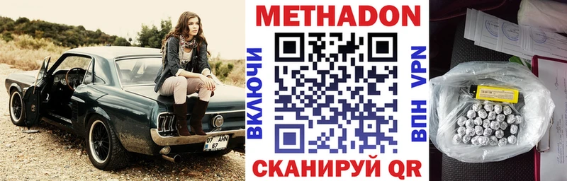 МЕТАДОН белоснежный  где купить наркоту  Шимановск 