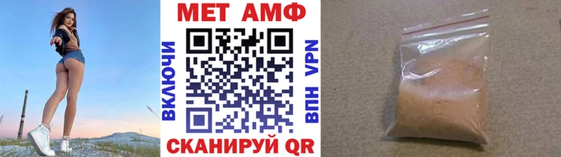 Первитин Methamphetamine Шимановск